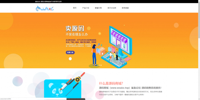 图片[2]-最新源码交易网系统HTML源码（可商用）-大大鹏源码网