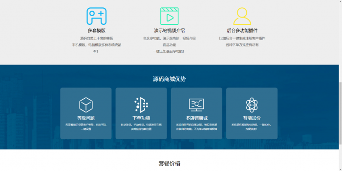 最新源码交易网系统HTML源码（可商用）-大大鹏源码网