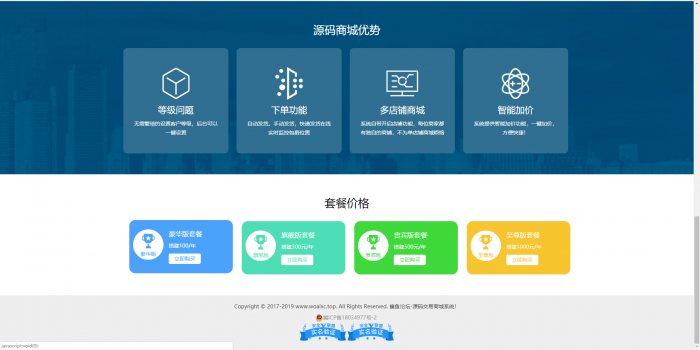 图片[1]-最新源码交易网系统HTML源码（可商用）-大大鹏源码网