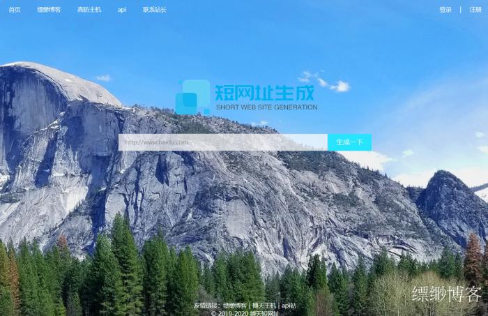 最新搏天短网址管理系统网站源码V2.0版-大大鹏源码网