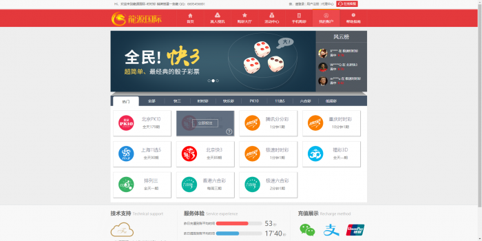 图片[2]-龍源国际ss彩二次开发源码-WAP手机双端-完整版-开奖正常（带搭建视频）-大大鹏源码网