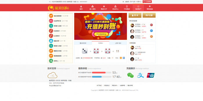 图片[3]-龍源国际ss彩二次开发源码-WAP手机双端-完整版-开奖正常（带搭建视频）-大大鹏源码网