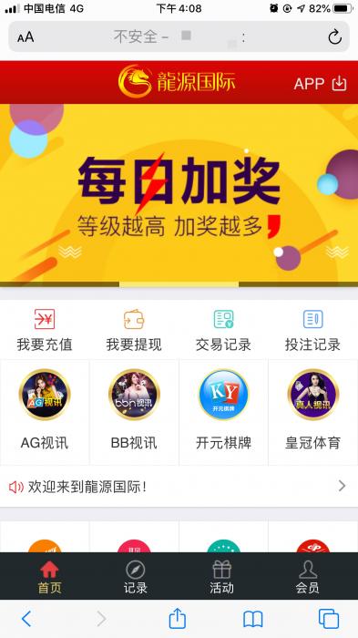 龍源国际ss彩二次开发源码-WAP手机双端-完整版-开奖正常（带搭建视频）-大大鹏源码网
