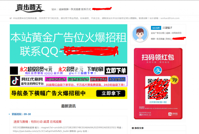 图片[1]-壹步登天娱乐网 网站源码带数据-大大鹏源码网