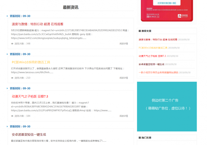 壹步登天娱乐网 网站源码带数据-大大鹏源码网