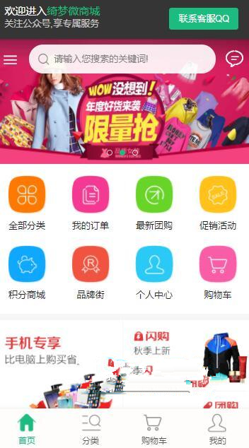 PHP微商城H5商城源码 最新微商城系统源码 可封装成app带安装教程-大大鹏源码网