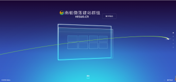 南栀微落简约好看的展示官网和下载页源码-大大鹏源码网