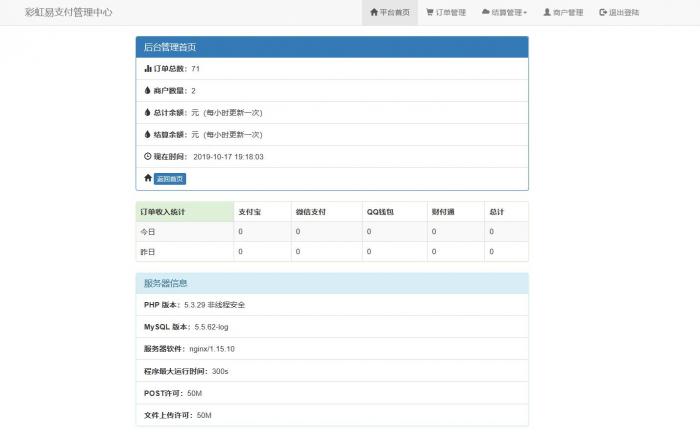 图片[1]-最新紫霞易支付二开彩虹易支付系统源码-大大鹏源码网