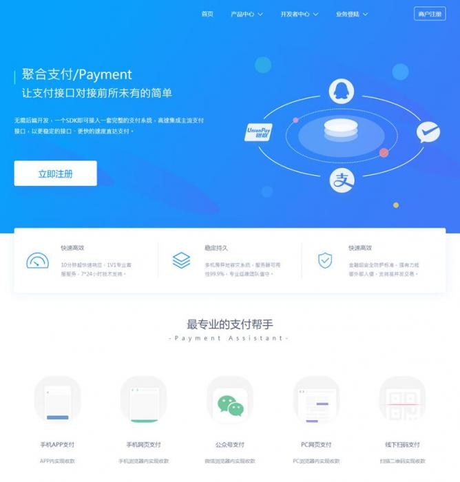 图片[3]-聚合支付易支付源码 第四方支付源码带代理带推广+安装说明-大大鹏源码网