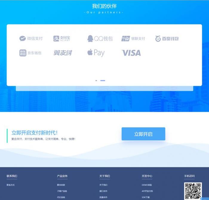 图片[2]-聚合支付易支付源码 第四方支付源码带代理带推广+安装说明-大大鹏源码网