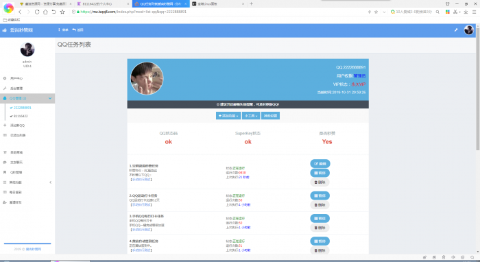 图片[1]-爱尚秒赞网自用模版 支持彩虹秒赞最新版程序-大大鹏源码网