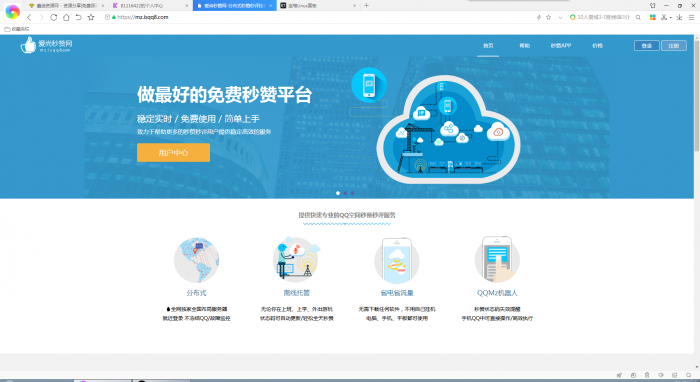 爱尚秒赞网自用模版 支持彩虹秒赞最新版程序-大大鹏源码网