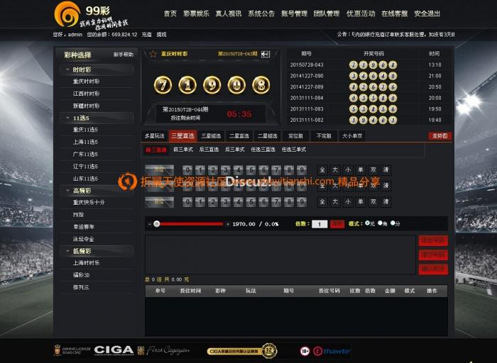 最新99cai整站源码分享带数据库-大大鹏源码网