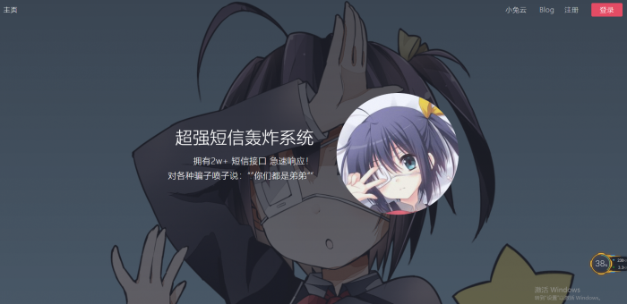 修复版最新全网倒卖短信轰炸系统-大大鹏源码网