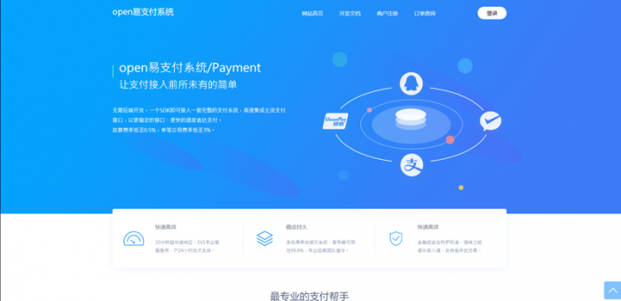 图片[2]-最新全开源OPEN易支付V4.0修复版源码-大大鹏源码网