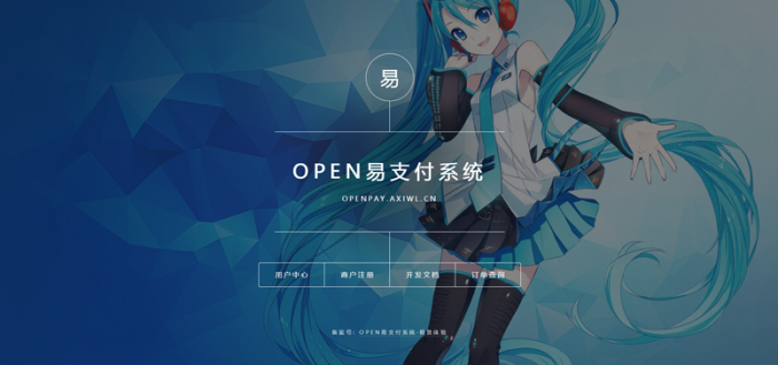 最新全开源OPEN易支付V4.0修复版源码-大大鹏源码网