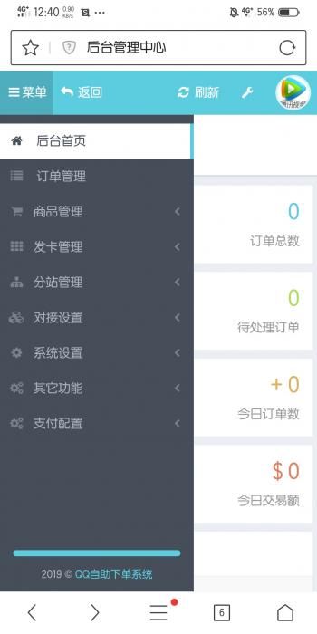 ds网真正解密源码分享_附搭建教程-大大鹏源码网