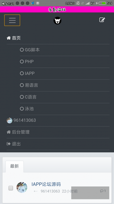 一款手机论坛php源码 非dz-大大鹏源码网