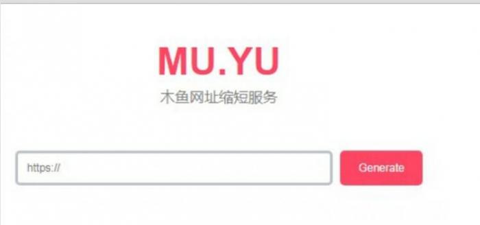 木鱼网址缩短服务 短域名生成网站源码1.0-大大鹏源码网