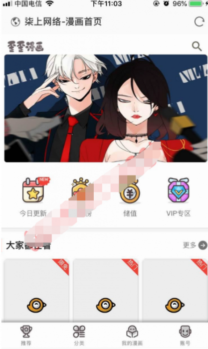 图片[1]-2019柒上网络小说漫画系统3.0双模板自由切换内置采集上线可运营WAP微信在线漫画系统。-大大鹏源码网