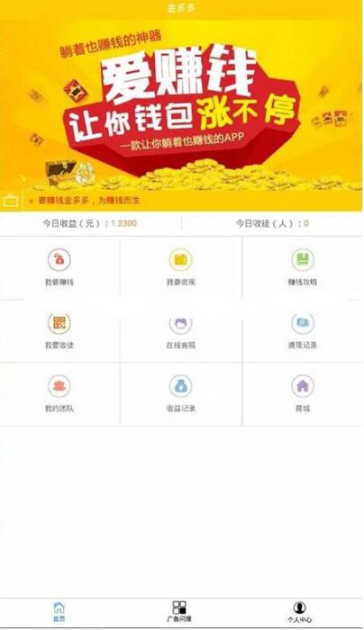 图片[1]-最新Thinkphp金多多广告机系统源码 自动阅读广告挂机赚钱-大大鹏源码网
