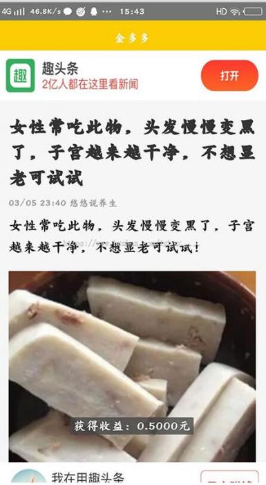 图片[3]-最新Thinkphp金多多广告机系统源码 自动阅读广告挂机赚钱-大大鹏源码网