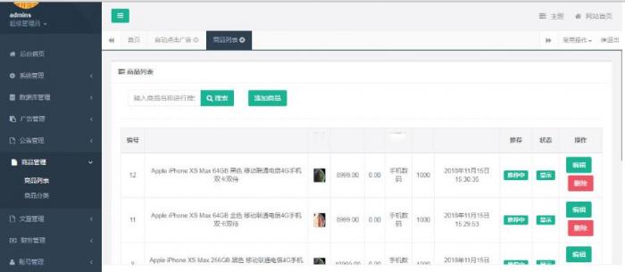 最新Thinkphp金多多广告机系统源码 自动阅读广告挂机赚钱-大大鹏源码网