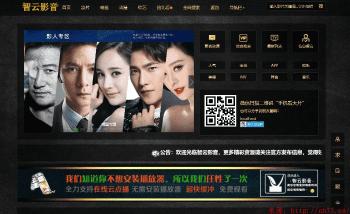 最新智云影视自动资源采集影视源码1.1开源版-大大鹏源码网
