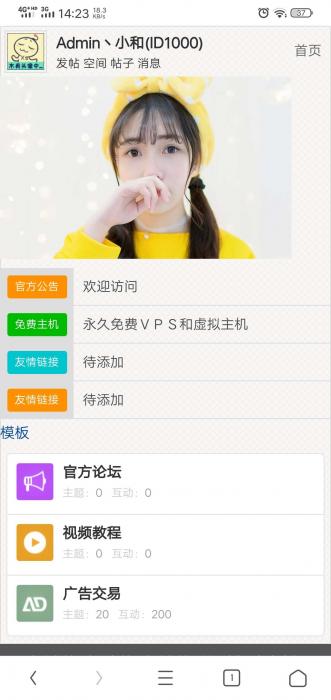 柯林WAP建站程序PJ版源码-大大鹏源码网