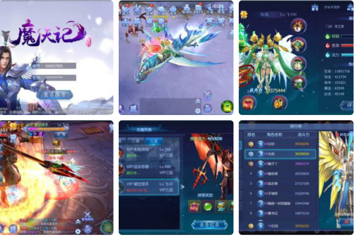 魔天记带控制端_附教程源码-大大鹏源码网