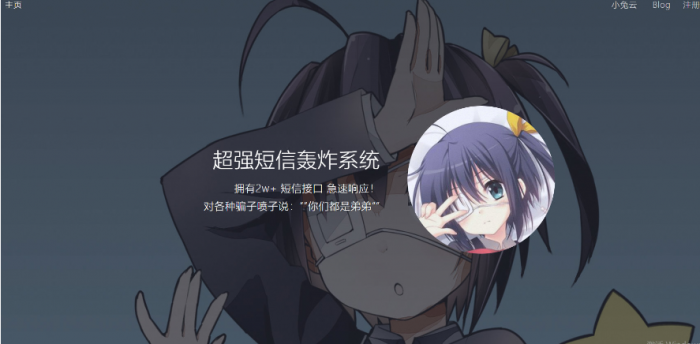 最新全网倒卖短信轰炸系统修复版-大大鹏源码网