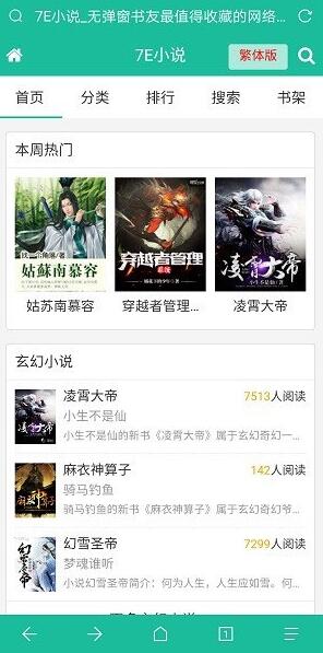 图片[1]-听书可下载的小说站源码带3套模板+搭建视频教程+后台采集+wap手机版-大大鹏源码网