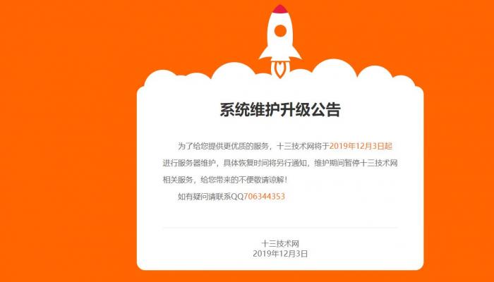 一款简单大气的系统维护html模板-大大鹏源码网