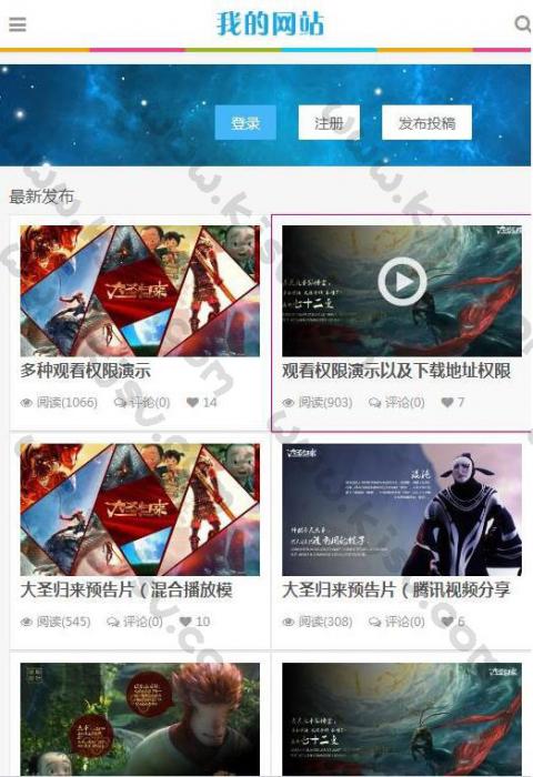 图片[1]-92game帝国CMS电影视频在线播放网站源码 自适应手机端-大大鹏源码网