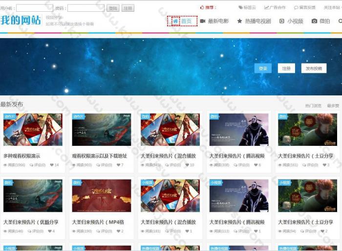 92game帝国CMS电影视频在线播放网站源码 自适应手机端-大大鹏源码网