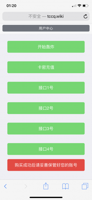 图片[1]-最新短信轰炸美化版 带详细视频教程+接口数据-大大鹏源码网