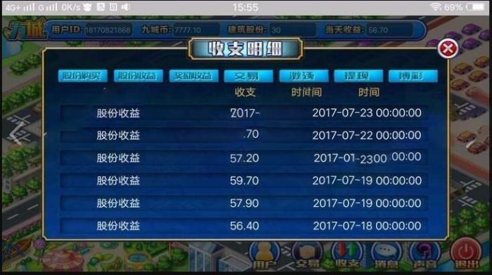 图片[1]-九城手游源码，PHP理财 复利 分红 拆分经营养成类游戏源码-大大鹏源码网