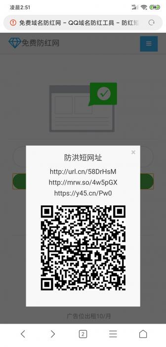 最新域名防洪源码-大大鹏源码网