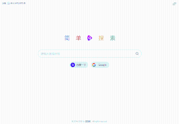 简单搜索 – 极简的网址导航源码带天气组件-大大鹏源码网