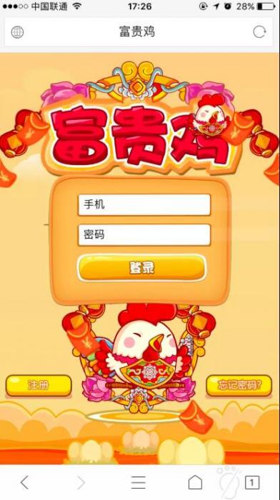 图片[1]-富贵鸡农场游戏完美运营版源码 仿皮皮果理财农场-大大鹏源码网