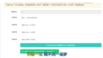 最新PHP短信轰炸机v2.1网站源码-大大鹏源码网