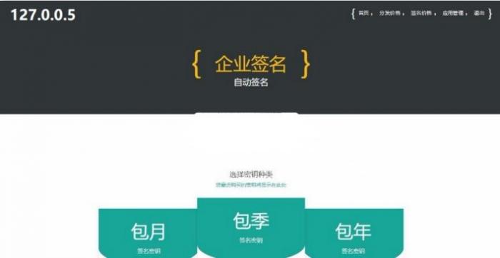 图片[2]-fir分发站源码，EarCMS应用分发程序 适合不会用plist协议的小伙伴使用-大大鹏源码网