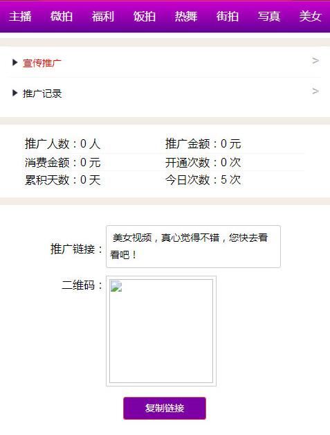 图片[1]-最新PHP猫扑盒子引流神器在线播放神马视频电影网站源码带试看功能，带卡密系统-大大鹏源码网
