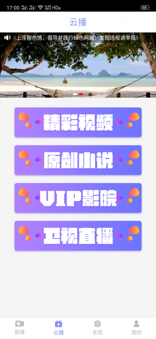 最新聚合原生直播盒子网站源码-大大鹏源码网
