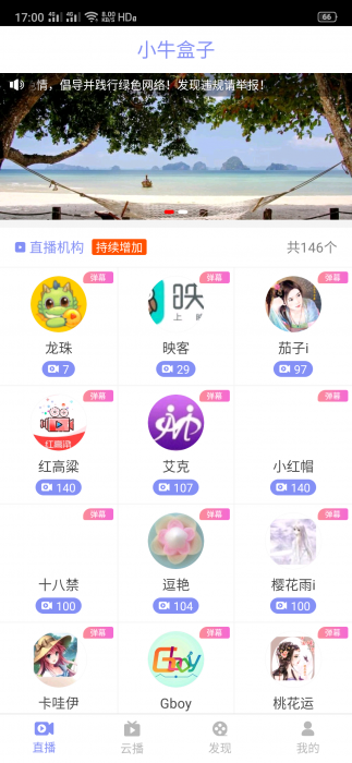 图片[2]-最新聚合原生直播盒子网站源码-大大鹏源码网