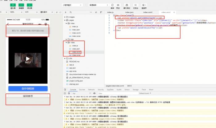 图片[4]-搭建短视频去水印小程序源码-大大鹏源码网