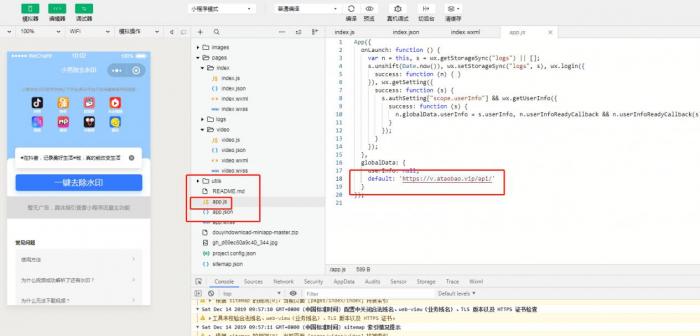 图片[3]-搭建短视频去水印小程序源码-大大鹏源码网