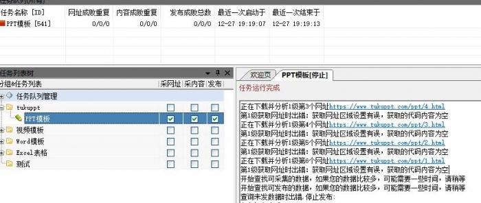 图片[2]-全新帝国CMS仿熊猫办公整站源码，带火车头采集-大大鹏源码网