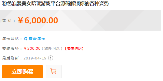 图片[3]-价值6K的游戏陪玩平台美女约玩声优服务开黑下单源码-大大鹏源码网