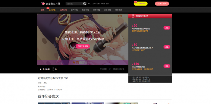 图片[2]-价值800元的原官方YM源码 二开苹果cms视频网站源码模板 无后门 完整版可以封装APP 免费分享给大家-大大鹏源码网